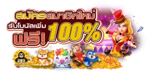 สล็อต 8888