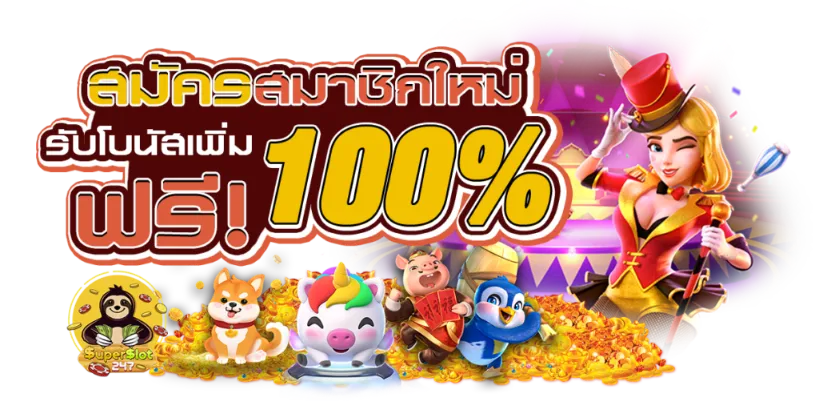 สล็อต 8888